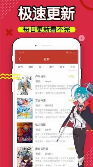 36漫畫無彈幕版
