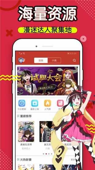36漫畫無彈幕版