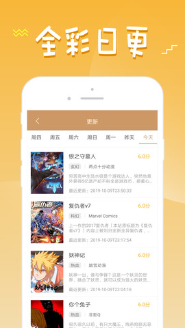 免費(fèi)在線閱讀36漫畫(huà)高清版