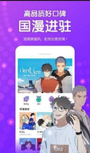 魷魚漫畫無彈窗版