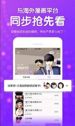 魷魚漫畫無彈窗版