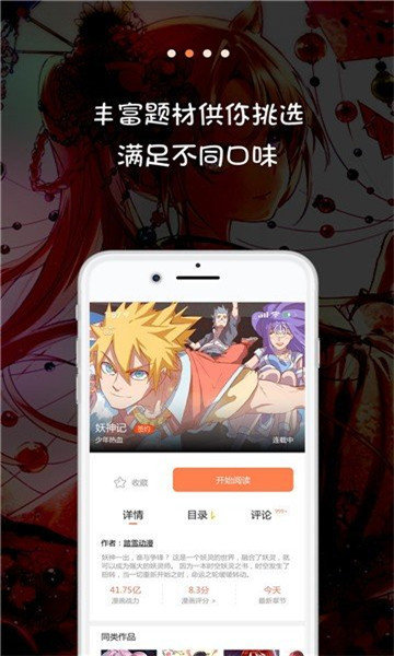 jk漫畫最新官方版