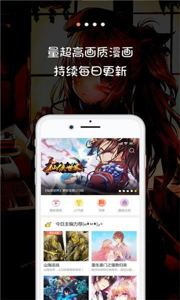 jk漫畫最新官方版