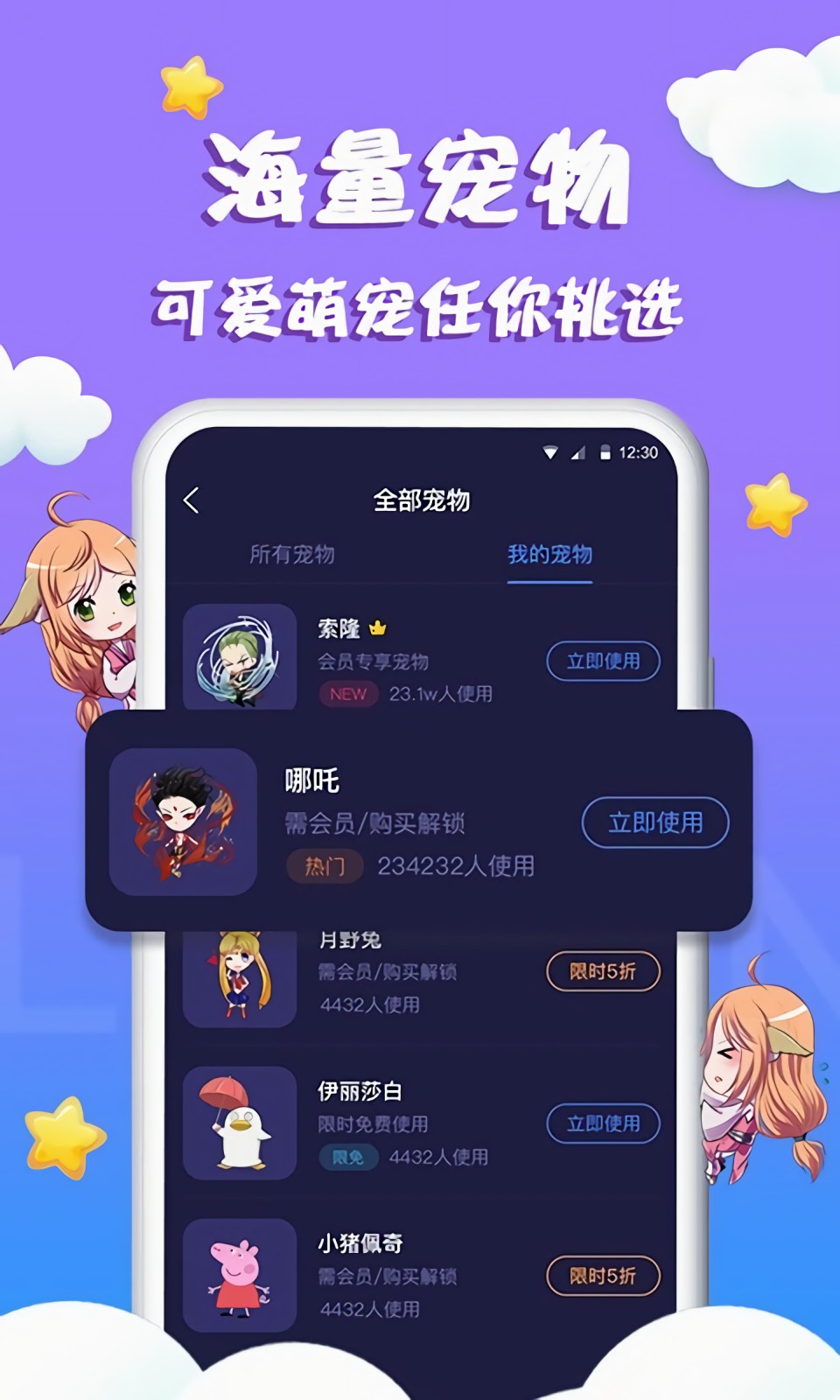 檸檬桌面寵物