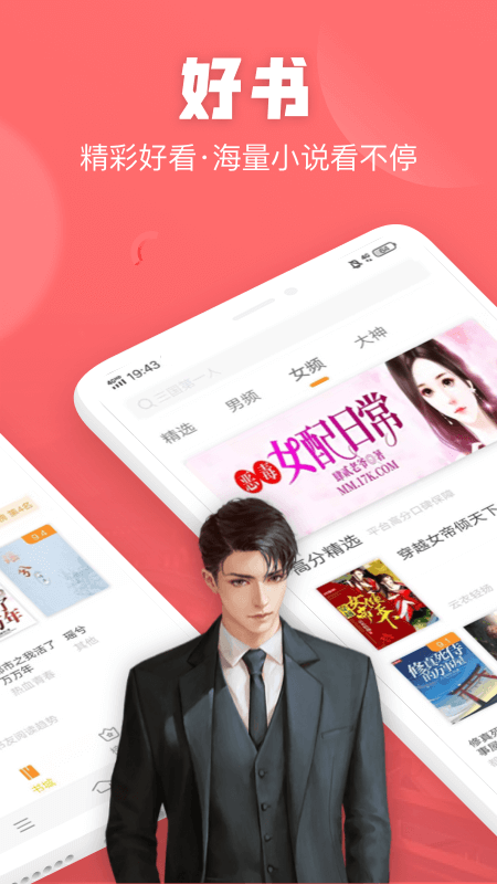 免費小說大全安卓版