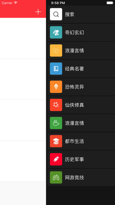 免費小說大全安卓版