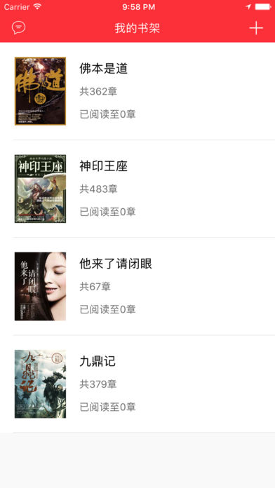 免費小說大全安卓版