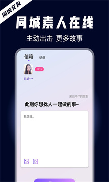 晚約交友最新版