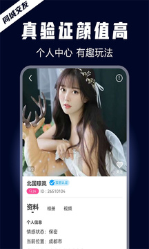 晚約交友最新版
