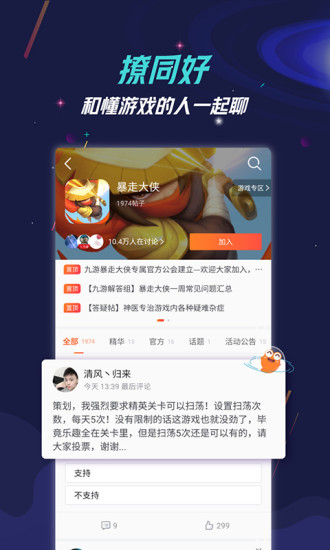 九游APP