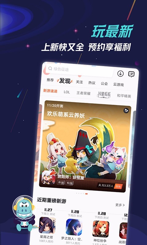 九游APP