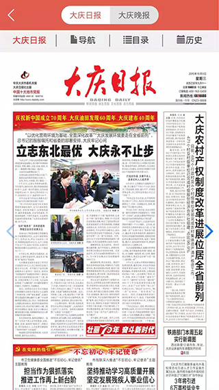 掌尚大庆最新版