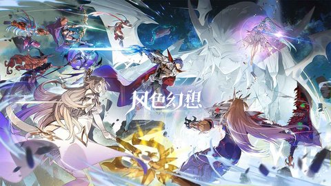 风色幻想命运传说
