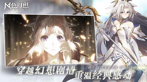 风色幻想命运传说