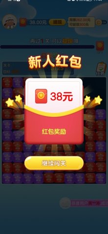 来玩消星星红包版