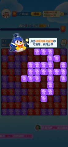 来玩消星星红包版