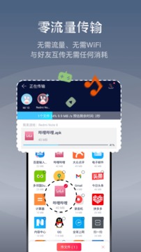 快牙電腦版