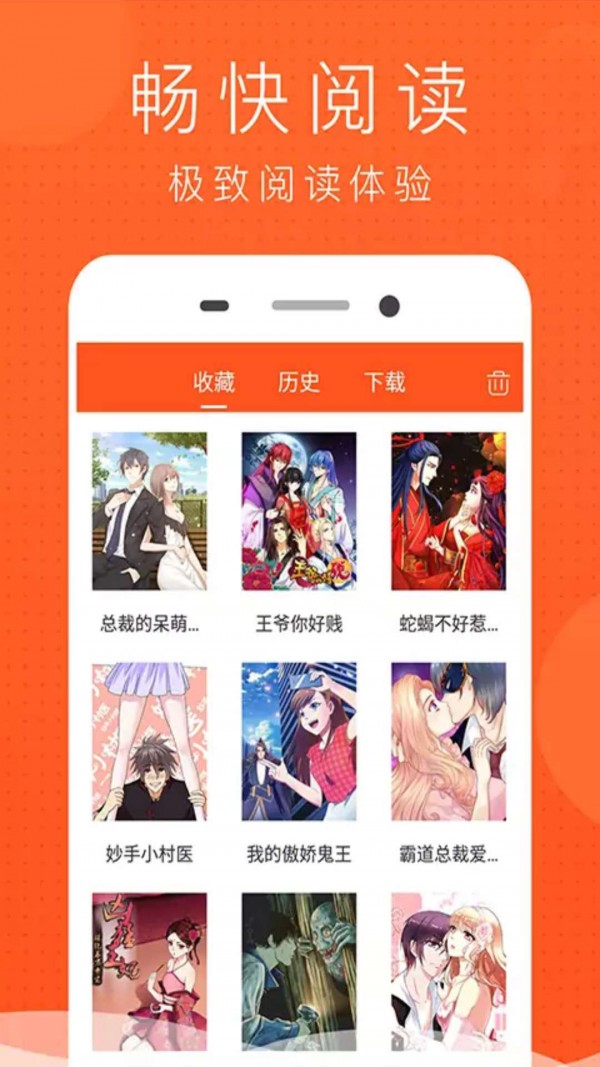 邪惡帝漫畫