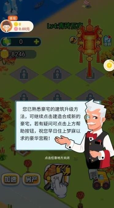 我要住豪