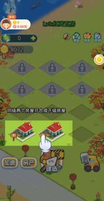 我要住豪