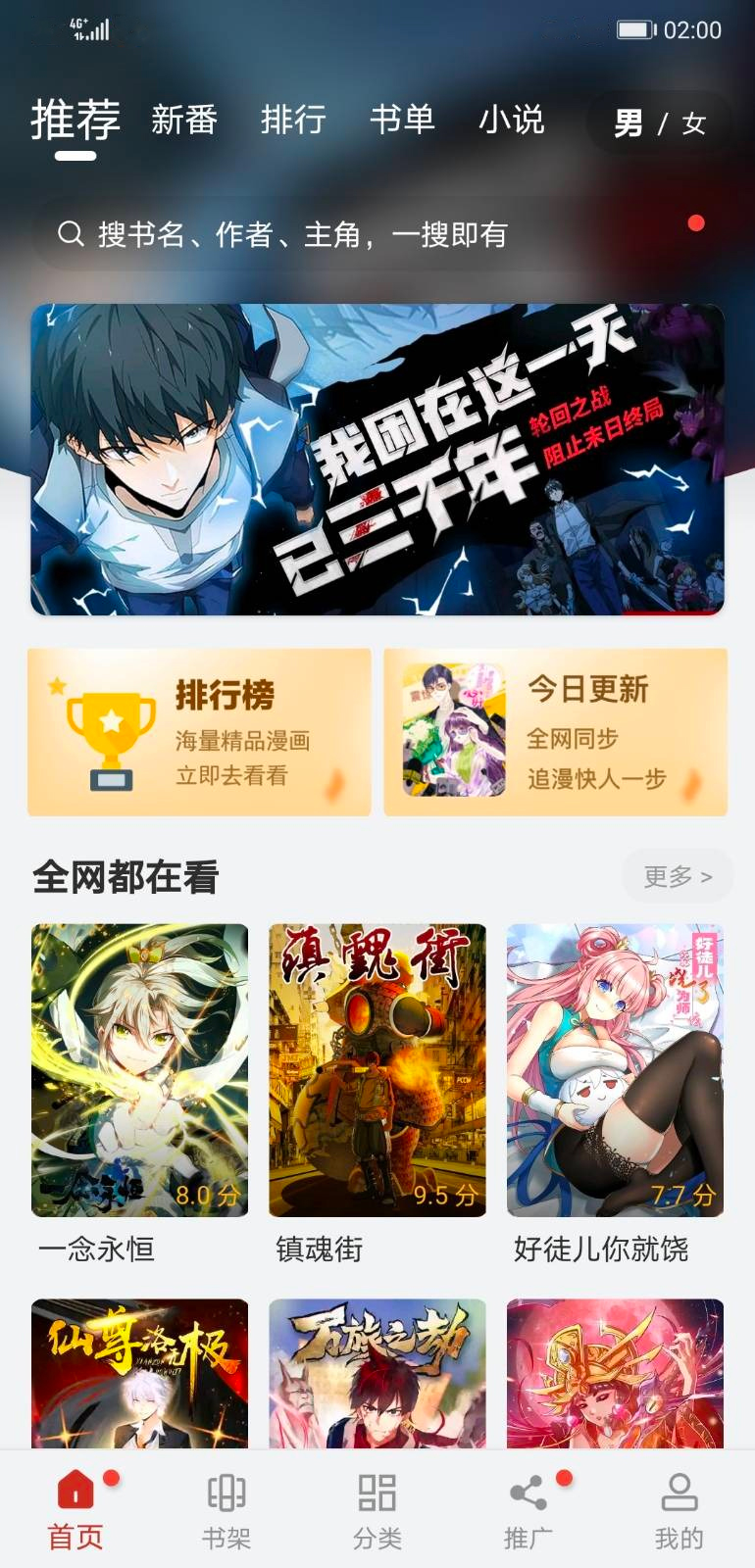 56漫畫app官方版