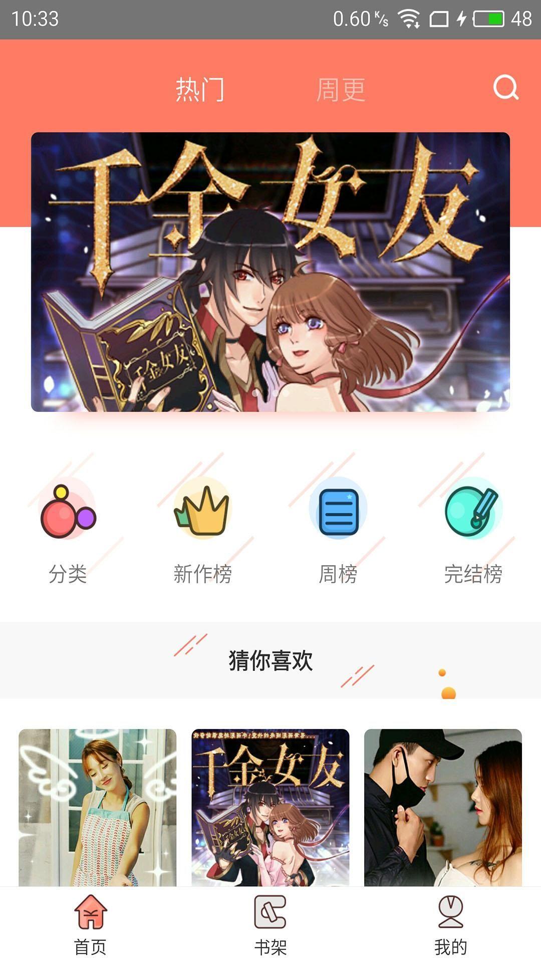56漫畫免費(fèi)版