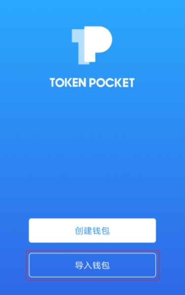 TP钱包app