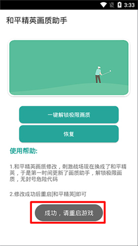 GG官方版