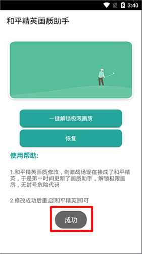 GG官方版