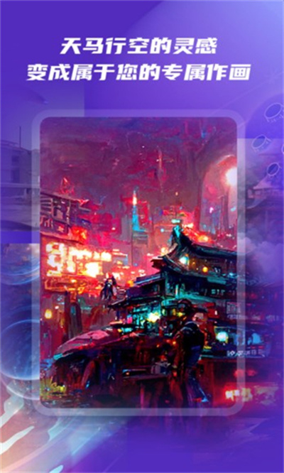 意见ai绘画