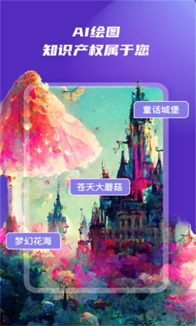 意见ai绘画