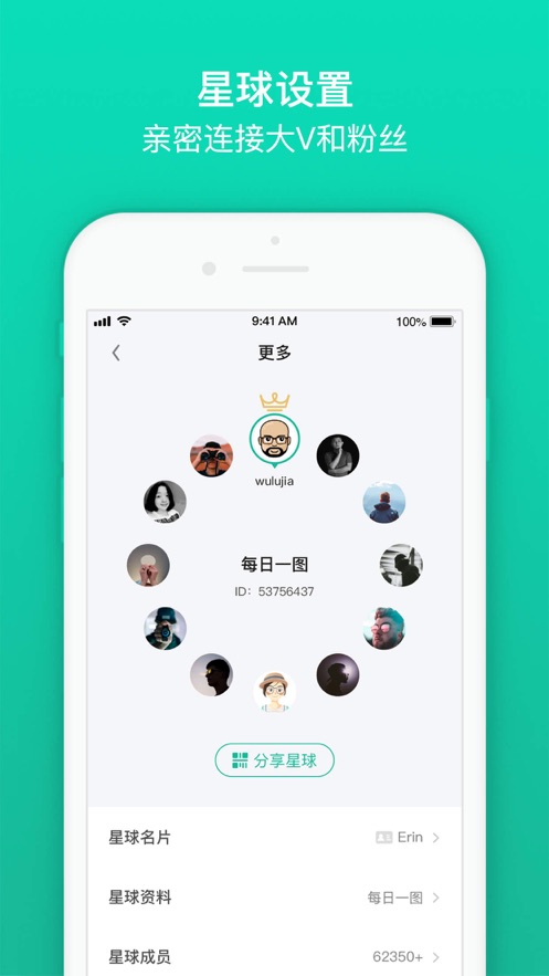 知識星球APP
