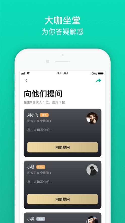 知識星球APP