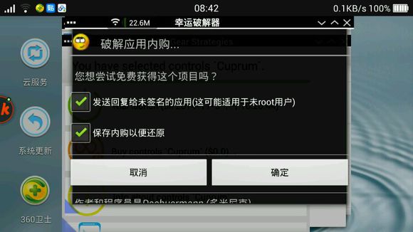 exagear數據包obb
