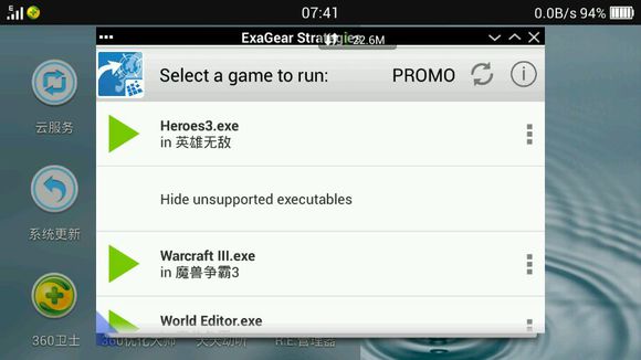 exagear數據包obb
