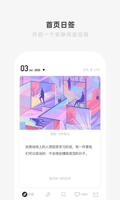 一個(gè)致敬韓寒