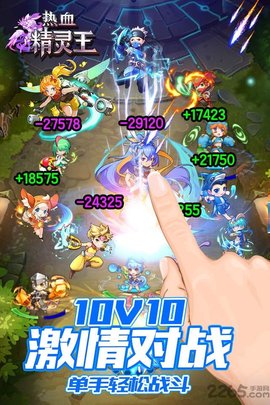 热血精灵王满v变态版