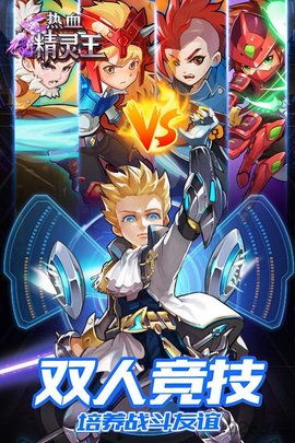 热血精灵王满v变态版