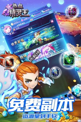 热血精灵王满v变态版