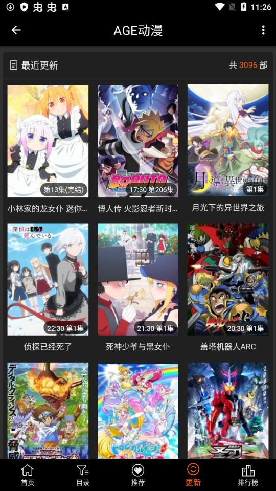 age动漫APP
