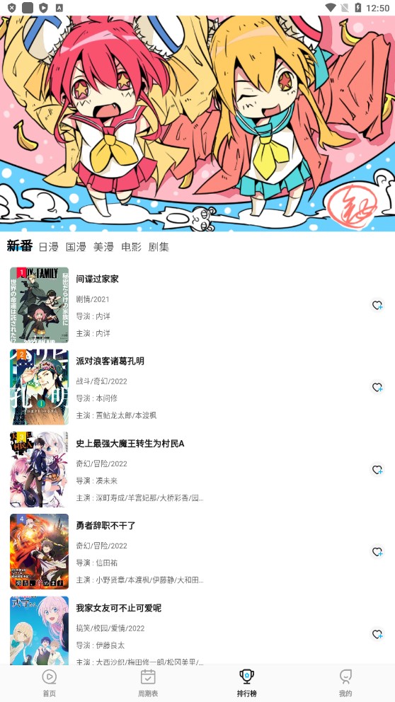 次元喵動(dòng)漫窩app下載