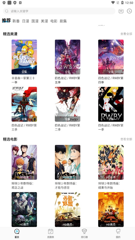 次元喵動(dòng)漫窩app下載