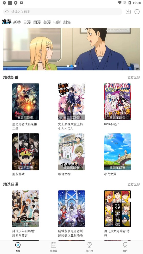 次元喵動(dòng)漫窩app下載