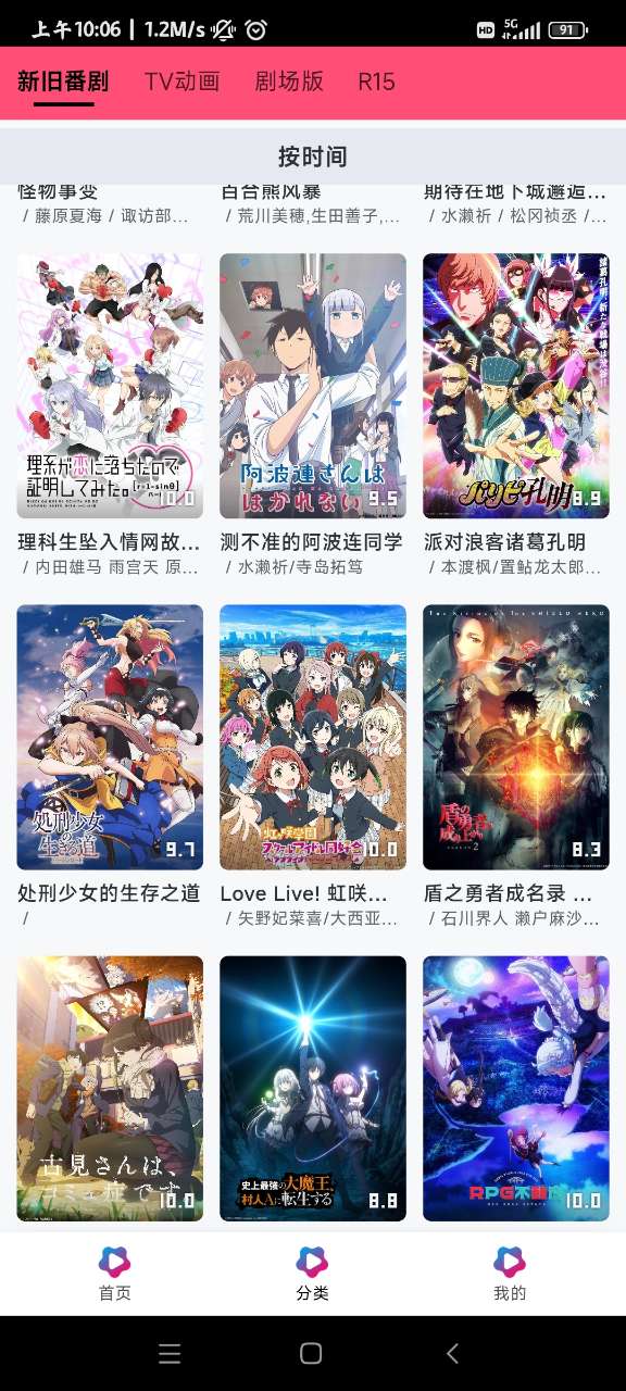 雙辭動漫