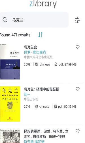 zliabary軟件下載中文版