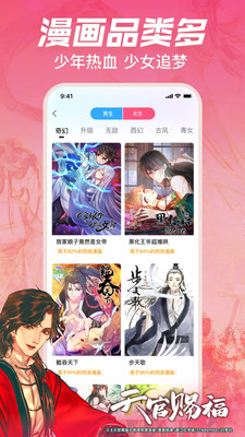 bilibli嗶哩嗶哩漫畫