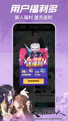 bilibli嗶哩嗶哩漫畫
