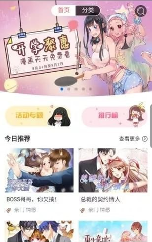 次元漫畫app安卓版