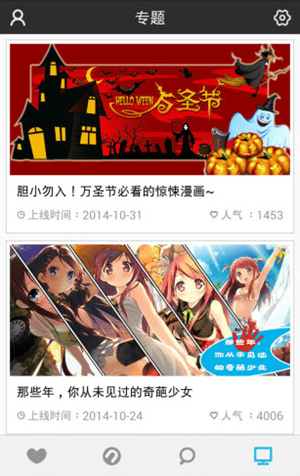 嘶哩嘶哩漫畫