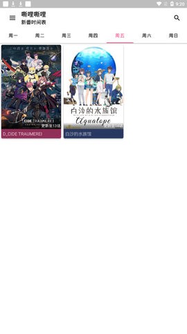 嘶哩嘶哩手機版